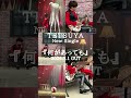 TETSUYA New Single「何があっても」2026.7.1 OUT 🥁 本日リリース 🎪 #TETSUYA #何があっても #13thSingle #TETSUYA25th