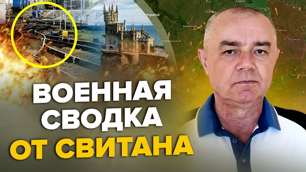 ⚡️СВИТАН: ОГО! В Минске мощный ВЗРЫВ / Путин начал НОВУЮ ВОЙНУ / В НАТО ...