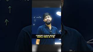 Concept clear ekdum simple trick se #Esaral 🤯 #EsaralFamily #EsaralJourney #JEE2025 #NEET2025