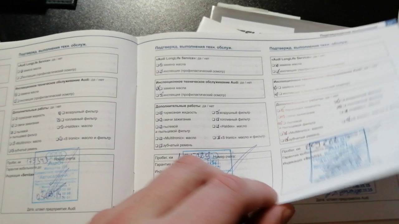 Сервисная книжка audi
