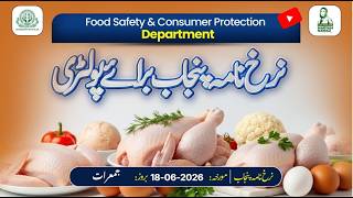 NIRKH NAMA POULTRY PUNJAB 18.06.2026 - Food Safety & Consumer Protection Department.