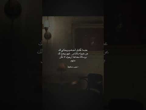 عندما تقابل احدهم ويحكي لك عن خيبته بالناس