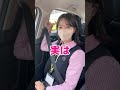 シートベルトは正しく着用しましょう🙋♂️ #教習所 #自動車学校 #shorts #魔王魂