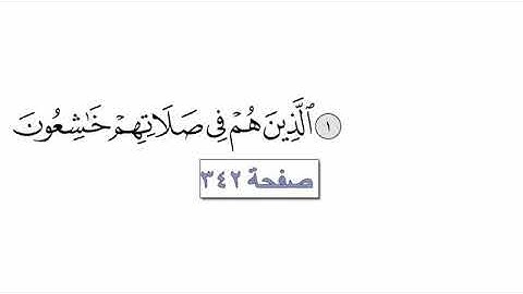القرآن الكريم الجزء الثامن عشر للقارئ معتز آقائي