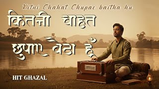 Hit Ghazal  Kitni Chahat Chhupae Baitha Hoon  New Soulful Ghazal 2026 