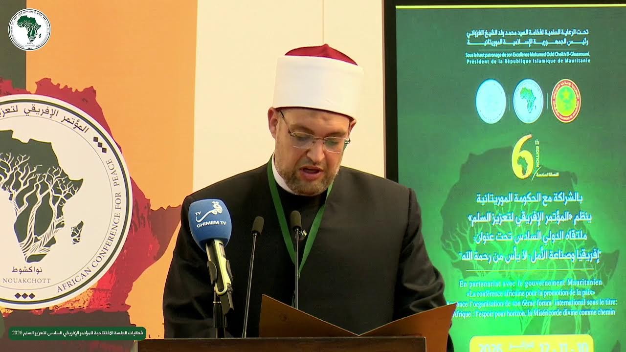 الجلسة الرسمية FR