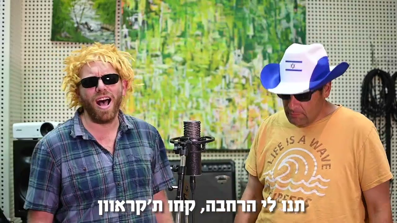 קליפ סנסנה | הסנסנאים | יום העצמאות תשפ