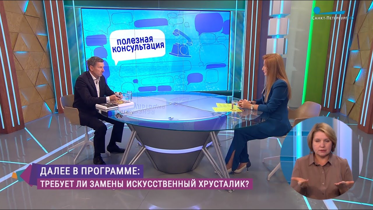 Методы лечения катаракты. Консультация офтальмохирурга