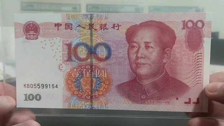 Chinese Yuan - Full Set - DayDayNews