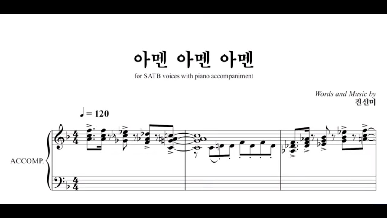 45 아멘 아멘 아멘 테너 - YouTube