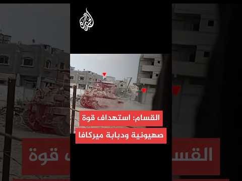 القسام: استهداف قوة صهيونية تحصنت بمنزل ودبابة "ميركافا" ببيت لاهيا