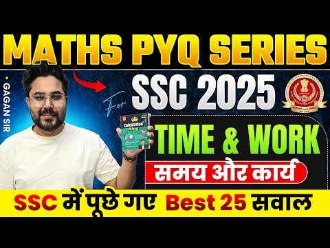 MATHS PYQ SERIES | Time & Work (समय और कार्य) | SSC में पूछे गए Best-25 सवाल🔥Gagan Pratap Sir #ssc