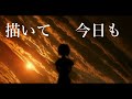 消せない夕影 / 初音ミク