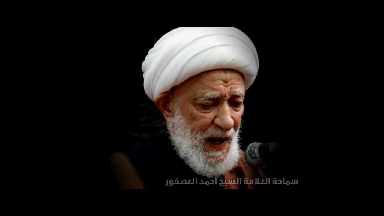 الشيخ أحمد العصفور نعي ((جنة الفردوس)) جديد Full HD