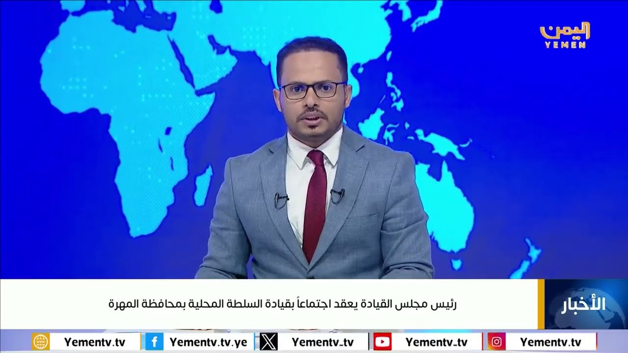رئيس مجلس القيادة يعقد اجتماعا بقيادة السلطة المحلية بمحافظة المهرة