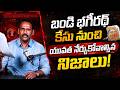 బండి భగీరథ్ కేసు యువతకు ఒక హెచ్చరికేనా? | Bandi Sanjay Son Case | Telangana Politics | SocialPost TV