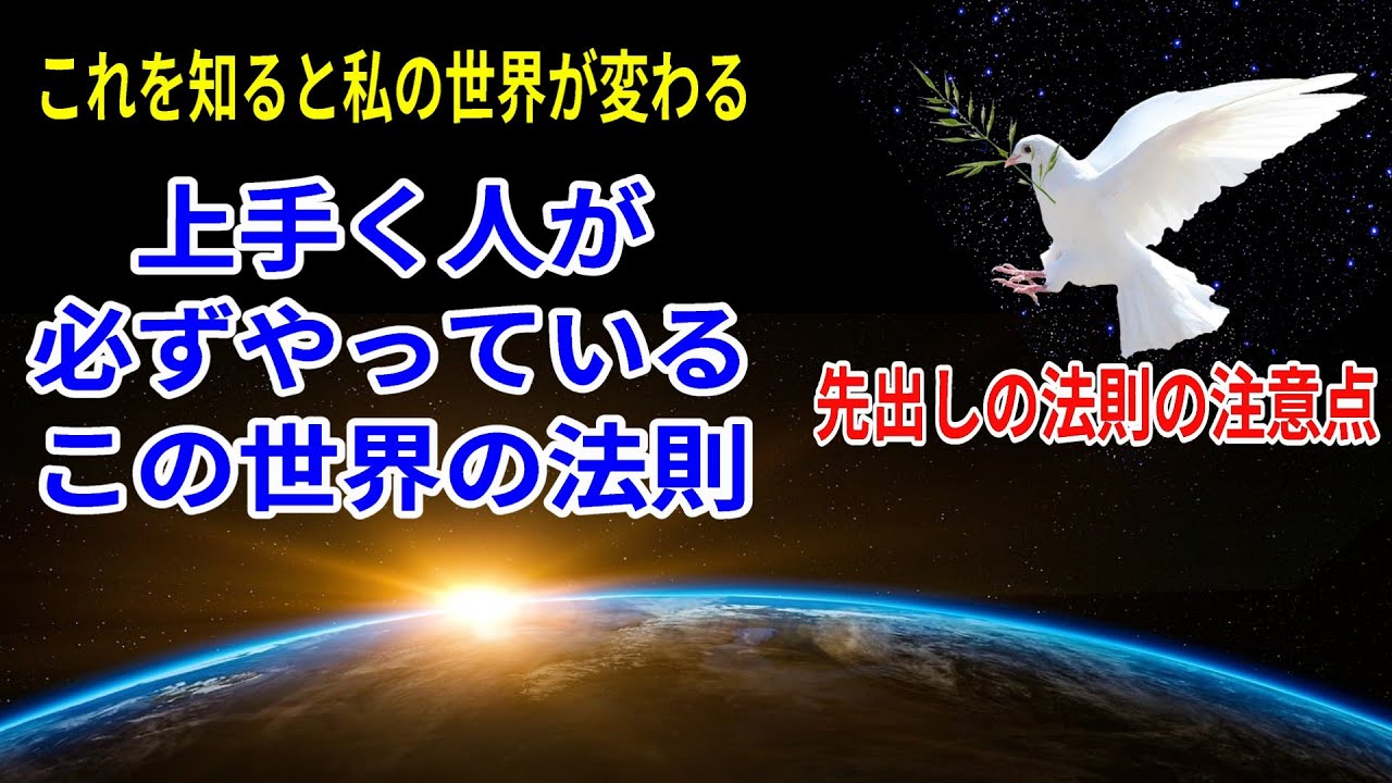 【先出しの法則】世界には様々な法則があります。今回は、Mさんが使ったある法則のひとつを中心に経験談をお話したいと思います。