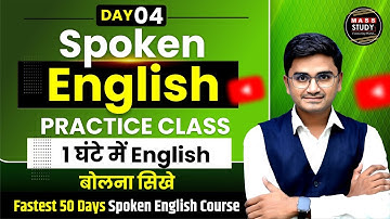 Day 4 | Spoken English Practice Class | Fastest 50 Days Free Spoken English Course | Spoken English