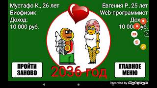 Игра Тест На Будущее #1 - Мустафо Комилов screenshot 4