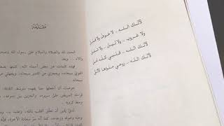 كتاب لأنك الله | تصويري