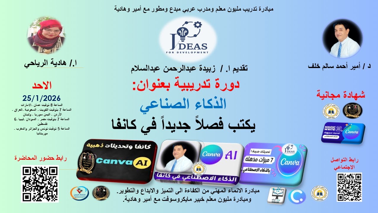 دورة تدريبية بعنوان 