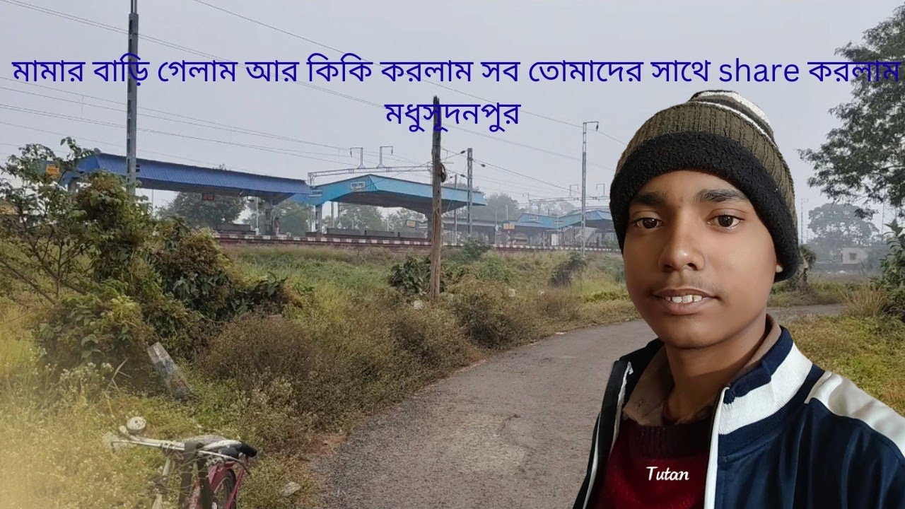 #মামারবাড়ি