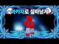 귀멸의 칼날 세상에서 "아카자"로 살아남기