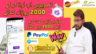 Give Likes And Comment Earn Money Online From Givvy Social| How to earn money online. |Mr Perfect screenshot 1