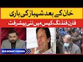 PM Imran Khan In Trouble | PTI Foreign Funding Case | Election Commission Paksitan|Bus Bohat Ho Gaya