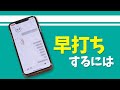今すぐ使える!スマホ入力の早技📱 #Shorts