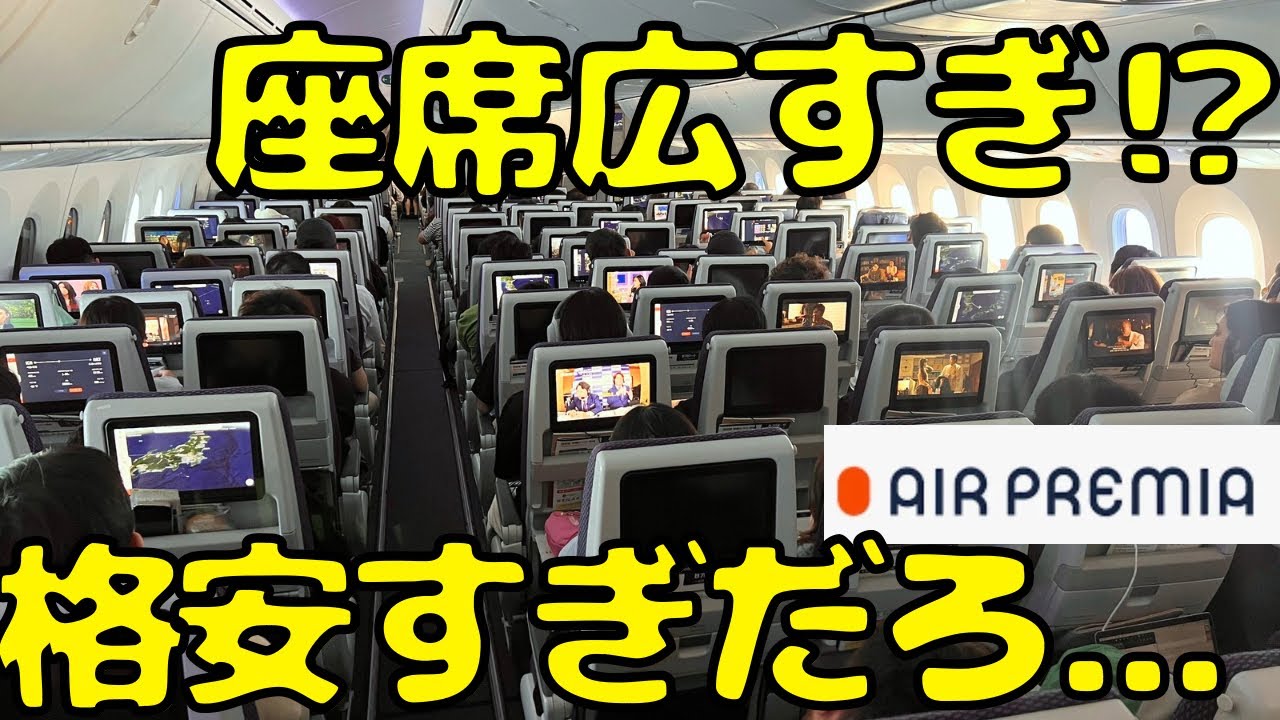 知ってる？】東京🇯🇵⇔ソウル🇰🇷を格安でサービスも良い航空会社で