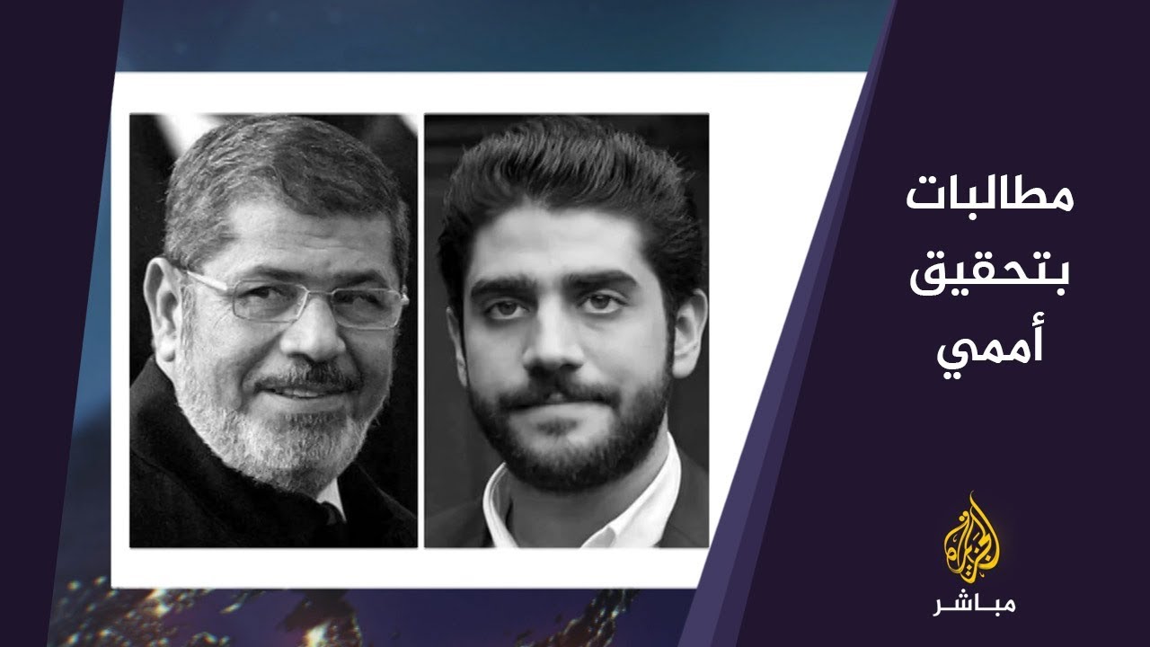 المسائية.. مطالبات بتحقيق أممي بوفاة عبد الله مرسي
