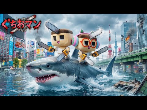Guchio, raft survival in the Chainsaw Man movie [Guchio, Year 3