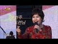 문연주 도련님 가요베스트 582회 7