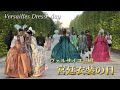 【ヴェルサイユ🇫🇷宮廷衣装の日】着たい人大集合‼️マリー•アントワネットが何人もいた😳　#ヴェルサイユ宮殿 #パリ旅行　#フランス旅行 #フランス