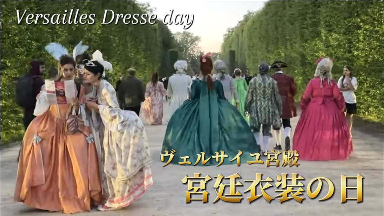 【ヴェルサイユ🇫🇷宮廷衣装の日】着たい人大集合‼️マリー•アントワネットが何人もいた😳　#ヴェルサイユ宮殿  #パリ旅行　#フランス旅行 #フランス