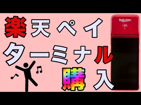 スキャナー Rakuten Pay Terminal 楽天市場】楽天ペイ ターミナル : POS周辺機器のCMI
