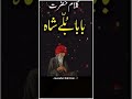 Punjabi Poetry New Punjabi Shayari Whatsapp Status Kalam Baba Bulleh Shah Shorts Punjabi Punjabi Poetry New Punjabi Shayari Whatsapp Status Kalam Baba Bulleh Shah Shorts Punjabi