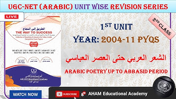 UGC-NET (ARABIC) | 2004-11 PYQs | UNIT WISE REVISION SERIES | 1ST UNIT | الطريق إلى النجاح | L-02