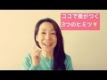 リピートされる人気サロンの接客・話し方