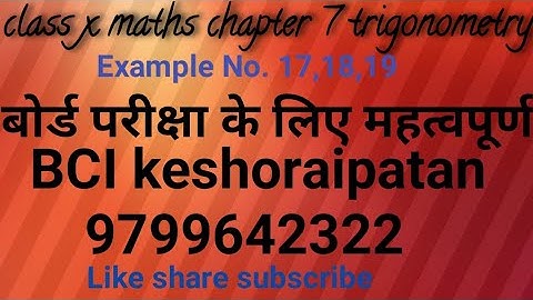 Class x maths chapter 7  trigonometry example 17,18,19