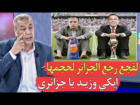 الجزائر ته دد الكاف والله حتى نهز جلابتي ونقاطع حفل توزيع الجوائز واش كاين غير المغرب