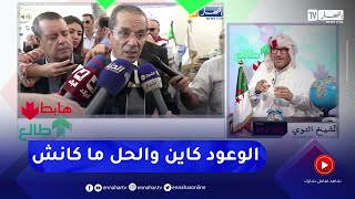 الشيخ النوي: اللحوم الحمراء لمن إستطاع إليها سبيلا واللحوم البيضاء والبيض راهم في الطريق