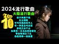 漠河舞厅 Mp3 Mp4 Free download