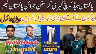 Pak vs Eng 1st T20 match timetable|Head coach join Pakistan team|5 change in playing IX | pak vs eng