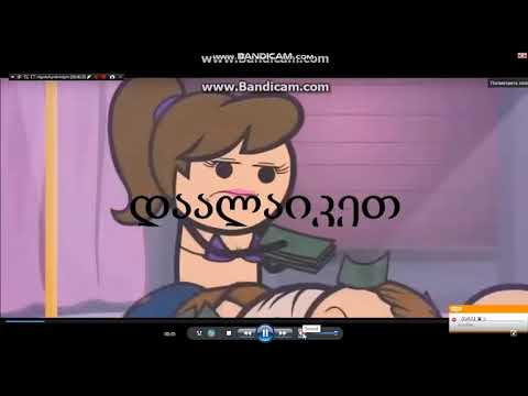 უკუღმართი დღე GAMES AND COMICS