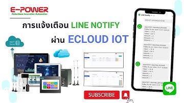 แจ้งเตือน Line Notify ผ่าน Ecloud IoT (E-power IoT Platform) ใช้งานง่าย ฟรี !! ไม่เสียค่าบริการรายปี