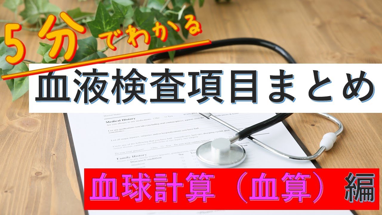 全血球計算が検出に役立つ 7 つの病気
