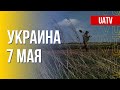 Текущая военно-политическая ситуация в Украине. Анализ. Марафон FreeДОМ