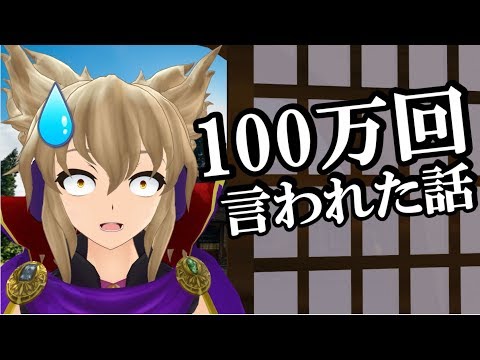 その話は貴方で100万回目だ！【東方MMD紙芝居】【ゆっくり茶番】